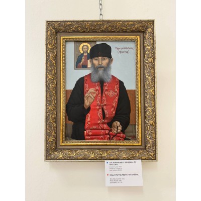 Архімандрит Єфрем Аризонський